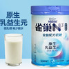 N3亲体奶全脂配方奶粉原生乳益生元750克/罐 低乳糖/ 商品缩略图0