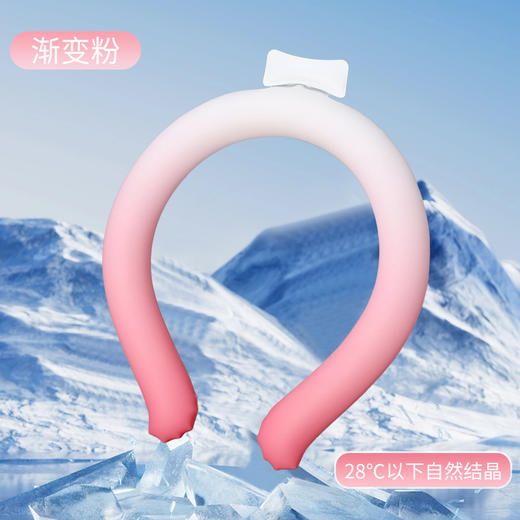 UYOKU 航天级材质 日单夏季挂脖冰圈 冰环户外运动神器 清凉降温 商品图7