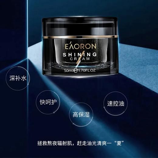 澳洲澳容EAORON小黑瓶空气霜滋润素颜霜补水保湿 50ml 商品图2