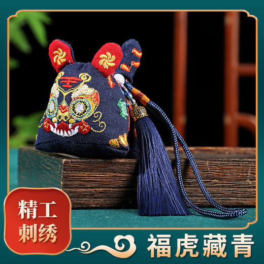 【端午节祈福香囊】立体刺绣老虎香包 驱蚊艾草香囊挂件 国潮老虎福袋香包 商品图9