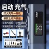【多场景充电】芯司令搭电充气一体机亏电瞬启便携式多功能六合一适用多场景通用 商品缩略图0