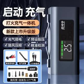 【多场景充电】芯司令搭电充气一体机亏电瞬启便携式多功能六合一适用多场景通用