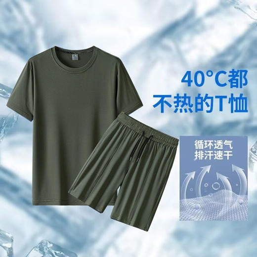 【网孔透气冰丝 清爽不粘腻 四维高弹】休闲冰丝2件套 商品图14