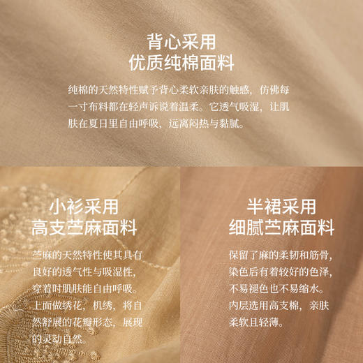 绽放177-201-220朵/纯棉U型领蕾丝花边背心苎麻半身裙七分袖衬衫 商品图3