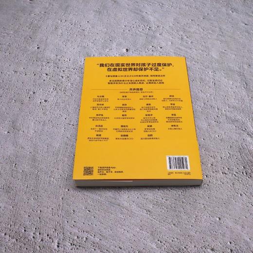 焦虑的一代 商品图2