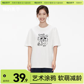 「棉的美学」纯棉t恤女透气百搭2025新款夏季舒适时尚宽松上衣潮