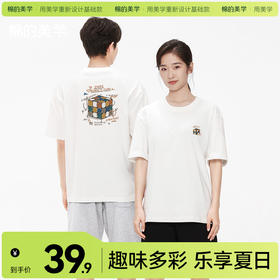 「棉的美学」通勤简约纯棉短袖时尚T恤百搭女重磅休闲透气舒适