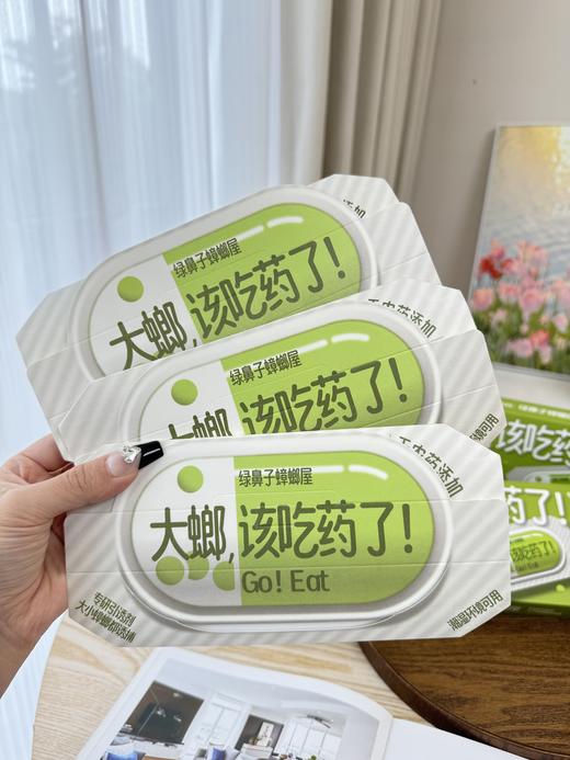 4月活动【Greennose绿鼻子新品蟑螂屋】杀虫季刚需⚠️12个蟑螂屋💰44.8❗物理灭蟑，家里蟑螂全部消失❗宠物/有娃家庭首选 商品图1