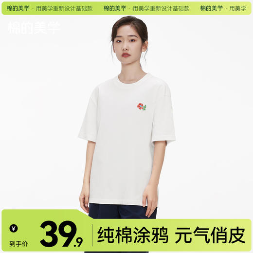 「棉的美学」多色系纯棉休闲简约短袖~街头百搭T恤新春夏百搭 商品图0
