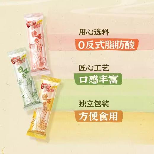 雀巢脆脆鲨脆蛋卷零食独立包装抹茶红豆/咸蛋黄海苔/牛乳芒果 商品图4