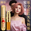 【神奈】外用延时喷剂6ml 商品缩略图1