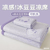 【YW】无忧购凉感冰豆豆提花凉席枕套套件(截单后7天发货) 商品缩略图1