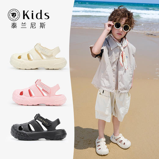 泰兰尼斯kids儿童洞洞鞋软弹凉鞋男童清凉涉水鞋女童包头防撞拖鞋 F09D5B6974 商品图1