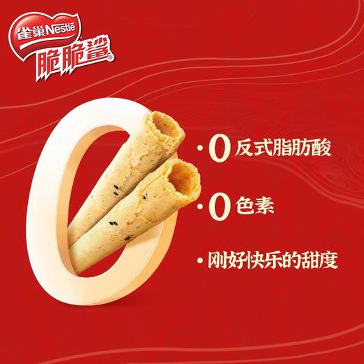 雀巢脆脆鲨鸡蛋卷黄油卷心酥传统老式饼干零食独立包装 商品图2