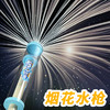 【19.9买一发二网红烟花水枪】水泡大作 玩转夏天水烟花 创意烟花水枪 儿童水枪快乐烟花吸水户外沙滩玩具 商品缩略图1