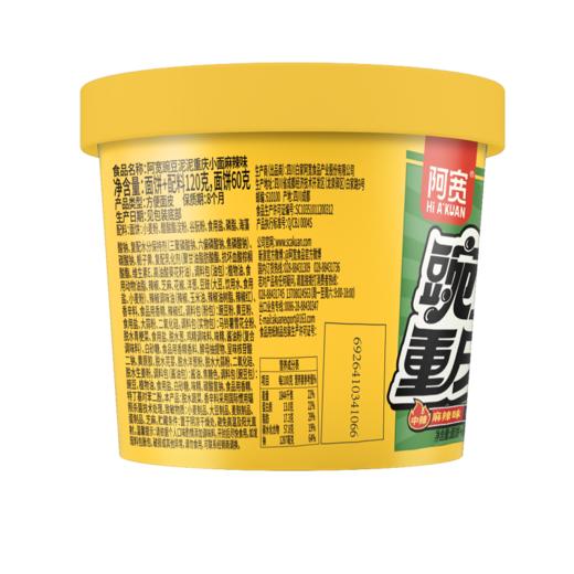 阿宽 麻辣味豌豆泥泥重庆小面 120g/桶 商品图3