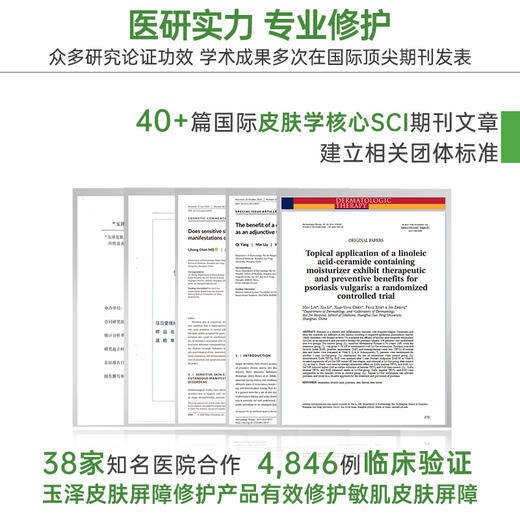 玉泽 干敏霜 皮肤屏障修护专研保湿霜50g/50g*2 48小时发货 商品图3