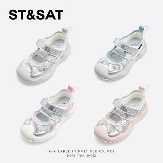 【童鞋】星期六时髦幻银网面透气男女童包头运动鞋SSD2191L5A 商品图1