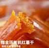 [最农公社]双12|精品不加糖红薯干糯金莎有机红薯干软糯香甜138g（5-8/条） 商品缩略图2