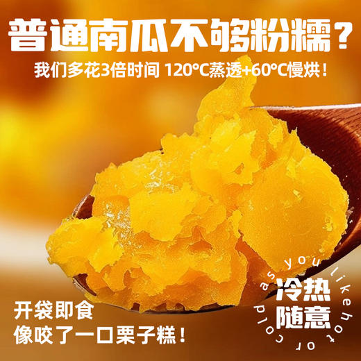 贝贝南瓜开袋即食500g免煮正宗板栗味粉糯香甜速食代餐主食一次一包 商品图2