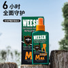 weesen韦森驱蚊花露水 农残检测 安全便携 5%避蚊胺 植物香氛 长效防蚊 商品缩略图1