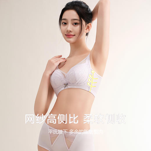 美季美优B星落系列云感棉杯文胸 商品图1