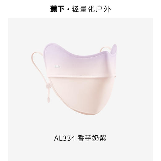 蕉下腮红护眼角防晒口罩AL33424（颜色随机发货，不接受指定哦~）【分仓直发，72小时发货，周末节假日不发货】 商品图2