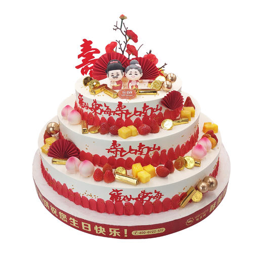 味美特“福寿康宁”祝寿蛋糕-大蛋糕至少提前2天预定-及时添加客服微信咨询 商品图0