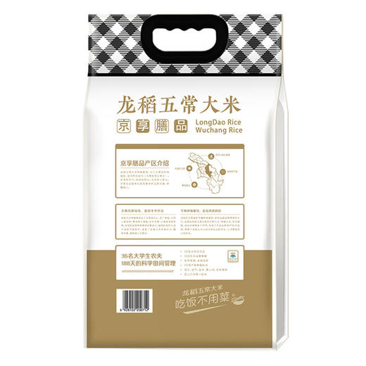 龙稻五常大米京享膳品5KG 商品图1