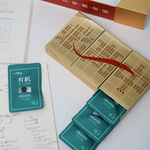 广参堂冲刺参 有机净制干海参 12小时速发 助力高考季 15支/50g 商品图4