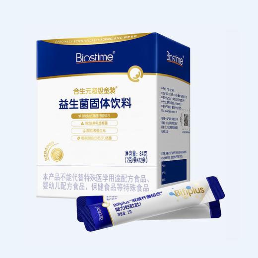 合生元超级金装益生菌固体饮料42袋装 商品图0