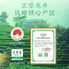茶马世家丨龙井茶 早春头采 绿茶 特级 罐装 50g 商品缩略图3