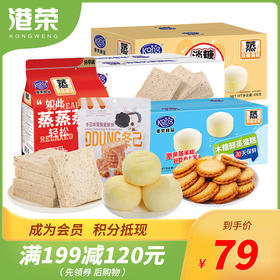 【满199-120】新鲜好食大礼包 6件 柔软偶遇甜蜜 健康饮食休闲零食