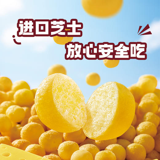 奶酪计划韩国同款切达芝士球桶装芝士球网红零食非油炸380g 商品图1