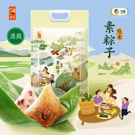 中粮悠采祥瑞端午清真素粽子100g*8粒（混合口味） 商品图0