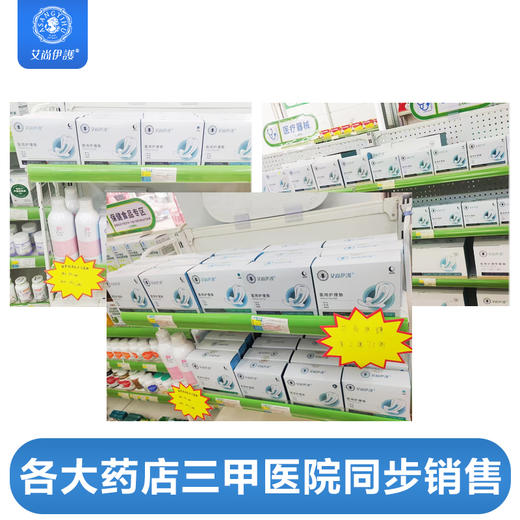 艾尚伊护医用护理垫 商品图4