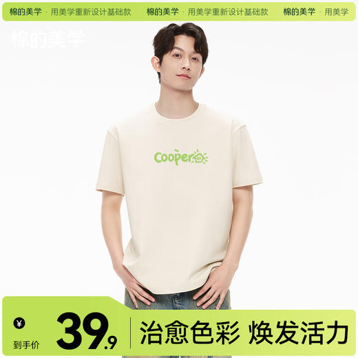 「棉的美学」简约美式字母印花T恤春夏水洗重磅短袖舒适百搭上衣 商品图0