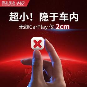 物本无线carplay盒子适用奔驰e大众奥迪本丰田别克
