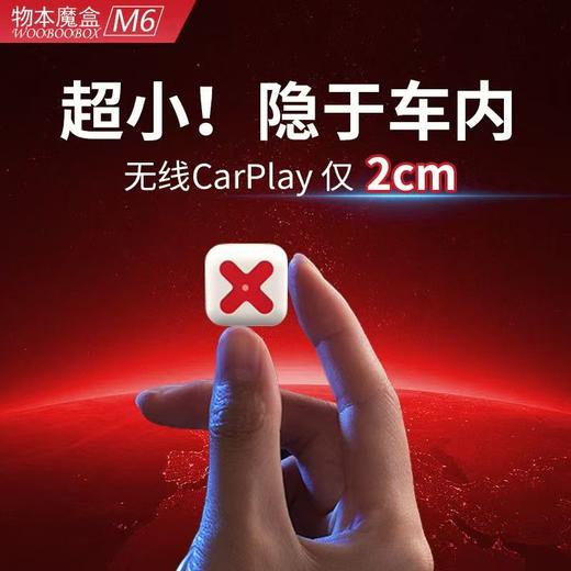物本无线carplay盒子适用奔驰e大众奥迪本丰田别克 商品图0