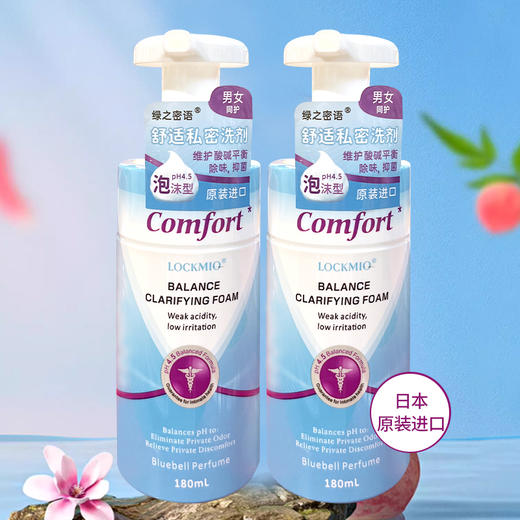 日本进口绿之密语舒适私密洗剂180ml 【泡泡型】 商品图1