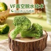 【1件起全国包邮】西兰花脆椒盐味即食蔬菜干（45g*2袋） 商品缩略图3