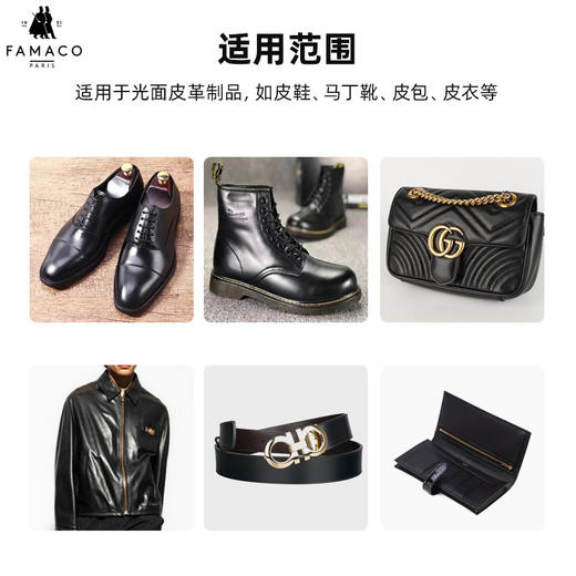法国进口Famaco皮革支装保养油鞋蜡0105 商品图2