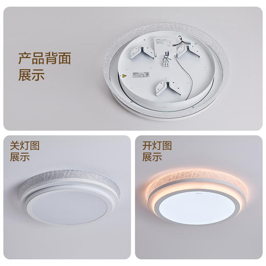 欧普（OPPLE）魅影卧室设计美学圆形贴顶吸顶灯 商品图4