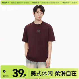 「棉的美学」夏季男新国风重磅纯棉T恤舒适潮流宽松休闲百搭上衣