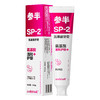 参半 龈韧护齿氨基酸牙膏SP2-180g*2支 商品缩略图0