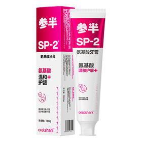 参半 龈韧护齿氨基酸牙膏SP2-180g*2支