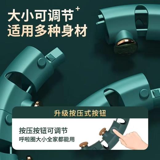 智能减肥呼啦圈 商品图3
