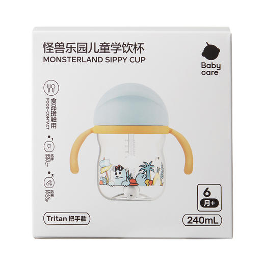 baby care240ml怪兽乐园儿童学饮杯tritan款BC2207999-柔雾蓝 商品图2