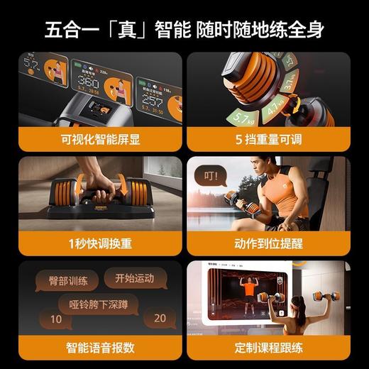 飞利浦智能哑铃可调节重量男女士健身家用训练器材 商品图1