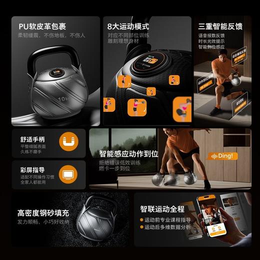 飞利浦智能皮革壶铃男士健身家用 商品图1